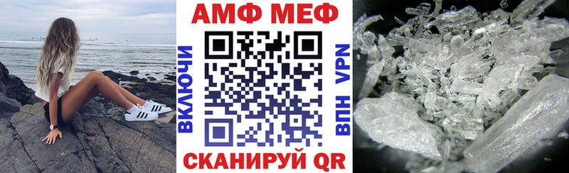 АМФЕТАМИН 97%  Бирюсинск 