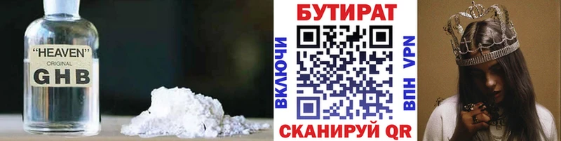 дарк нет наркотические препараты  Бирюсинск  Бутират оксана 
