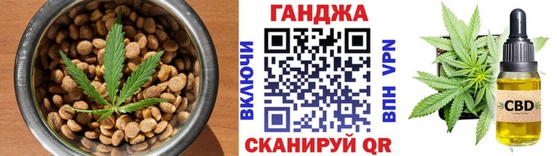 Cannafood конопля  Бирюсинск 