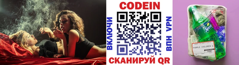 купить   Бирюсинск  Codein Purple Drank 