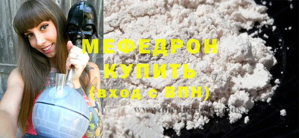 мескалин Богородицк