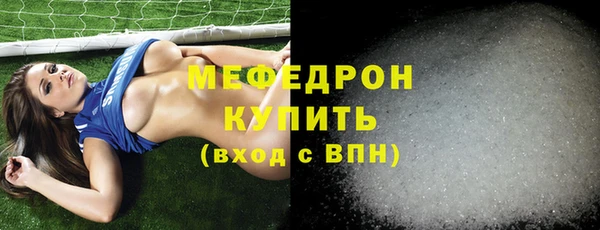 мескалин Богородицк