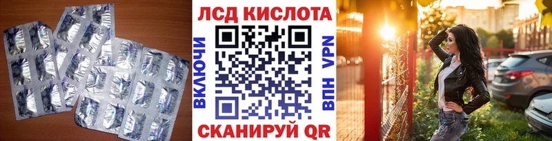 ЛСД экстази кислота  Бирюсинск 