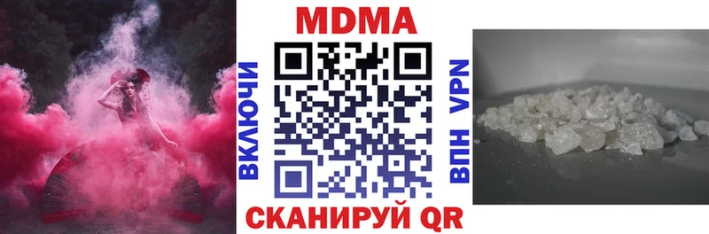 MDMA VHQ  купить закладку  Бирюсинск 