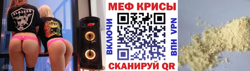 МЯУ-МЯУ кристаллы  Бирюсинск 
